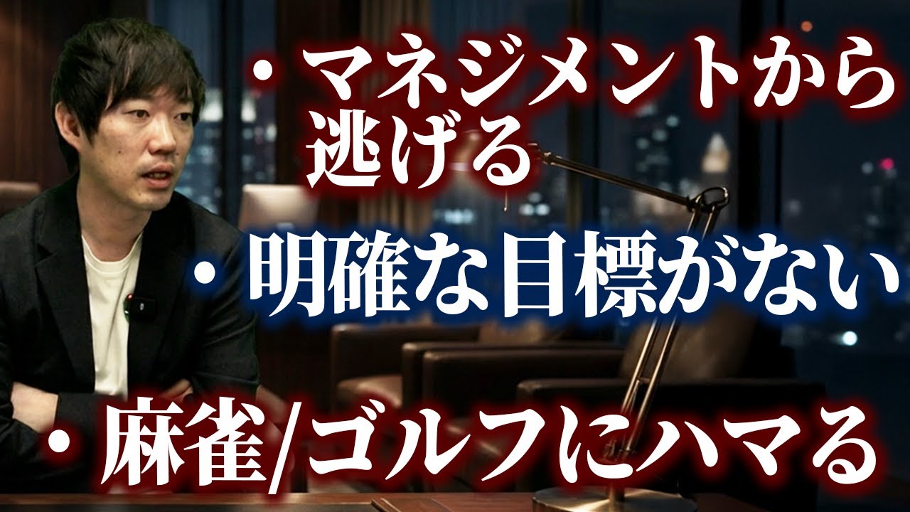 伸びる経営者の特徴がついにわかりました