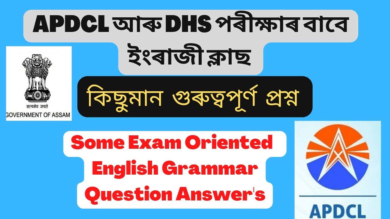 English class for assam APDCL| DHS and all other exams #assam #dhs #apdcl #exams #englishclass