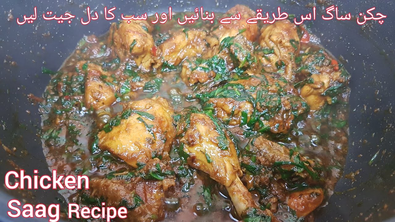 Chicken Banaye Saag Wala ** Chicken Saag Recipe ** Palak Chicken Recipe ** Chicken with Spinach **