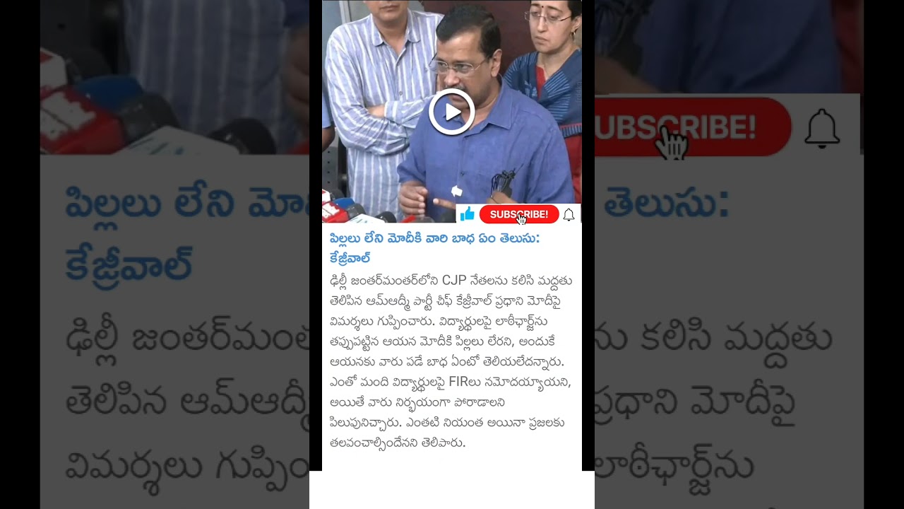 kejriwal support to CJP protest