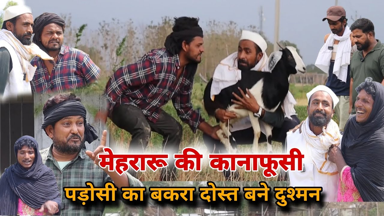 औरत की कानाफूसी !!Aurat Ki Kanafusi!! अवधि देसी कॉमेडी|Imran Sabbu Ke Comedy