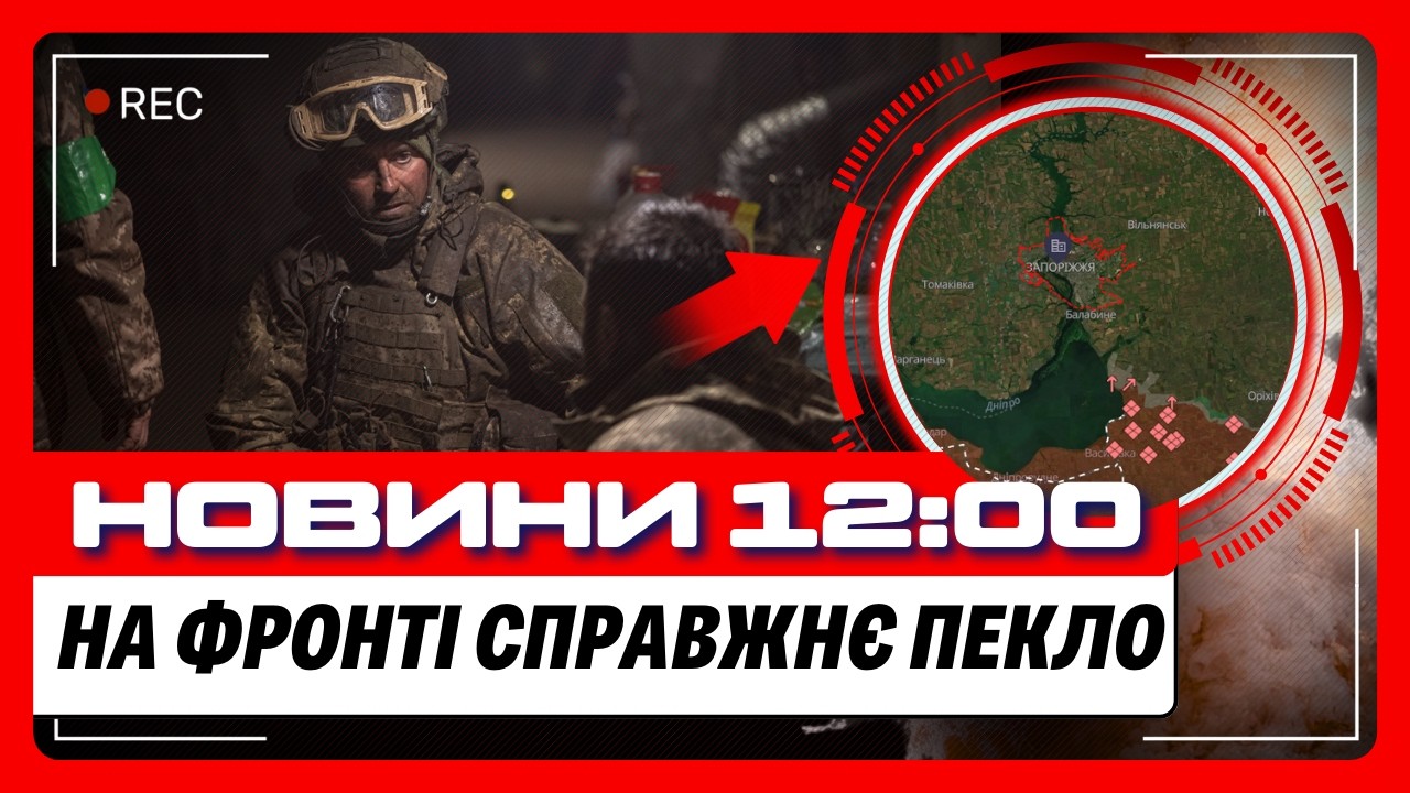 Втрати ОКУПАНТІВ ВРАЖАЮТЬ. Наслідки УДАРІВ по Запоріжжю. У Києві ЗАМЕРЗАЮТЬ будинки / НОВИНИ