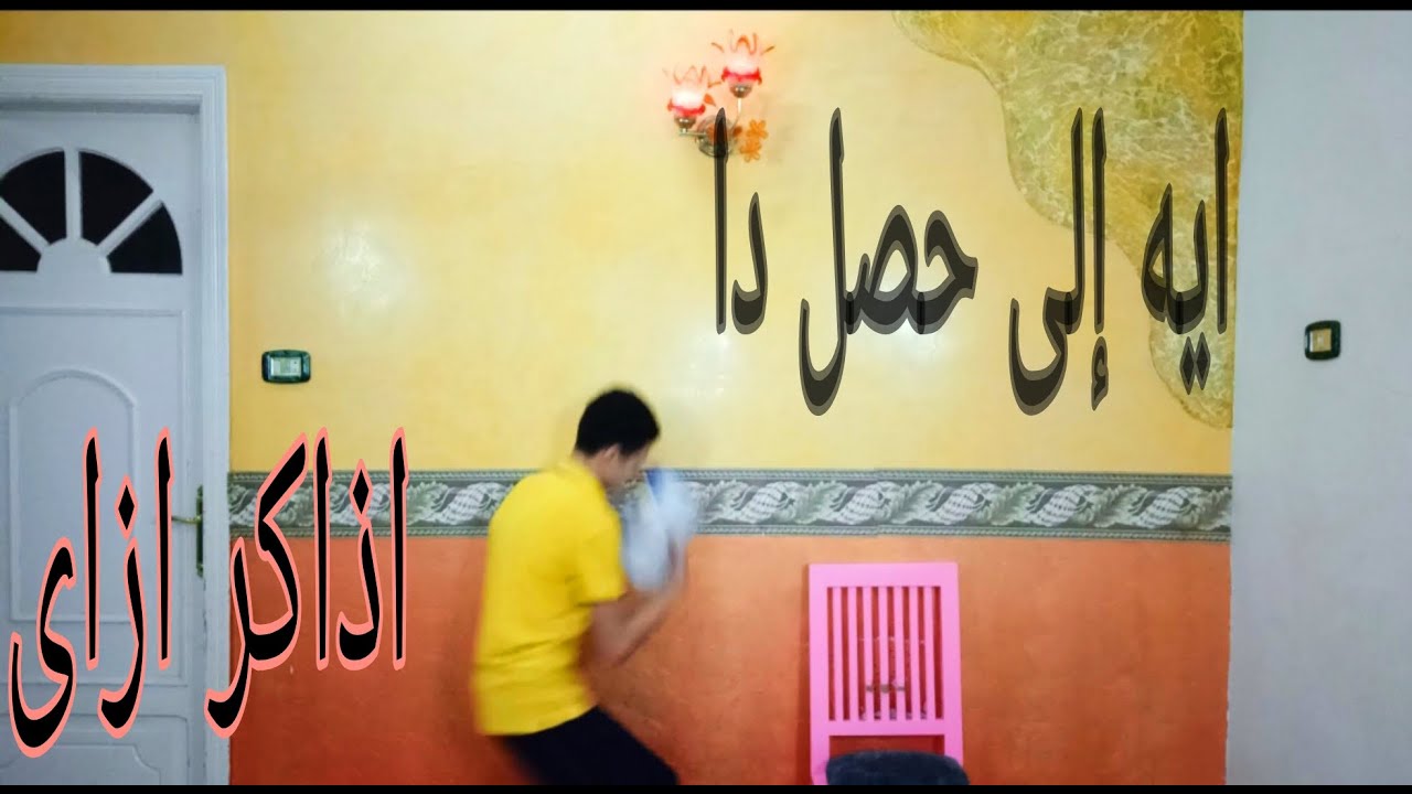 كواليس يوم اختبار القبول بمدارس ستيم و ما قبل يوم اختبار #مدارس_ستيم