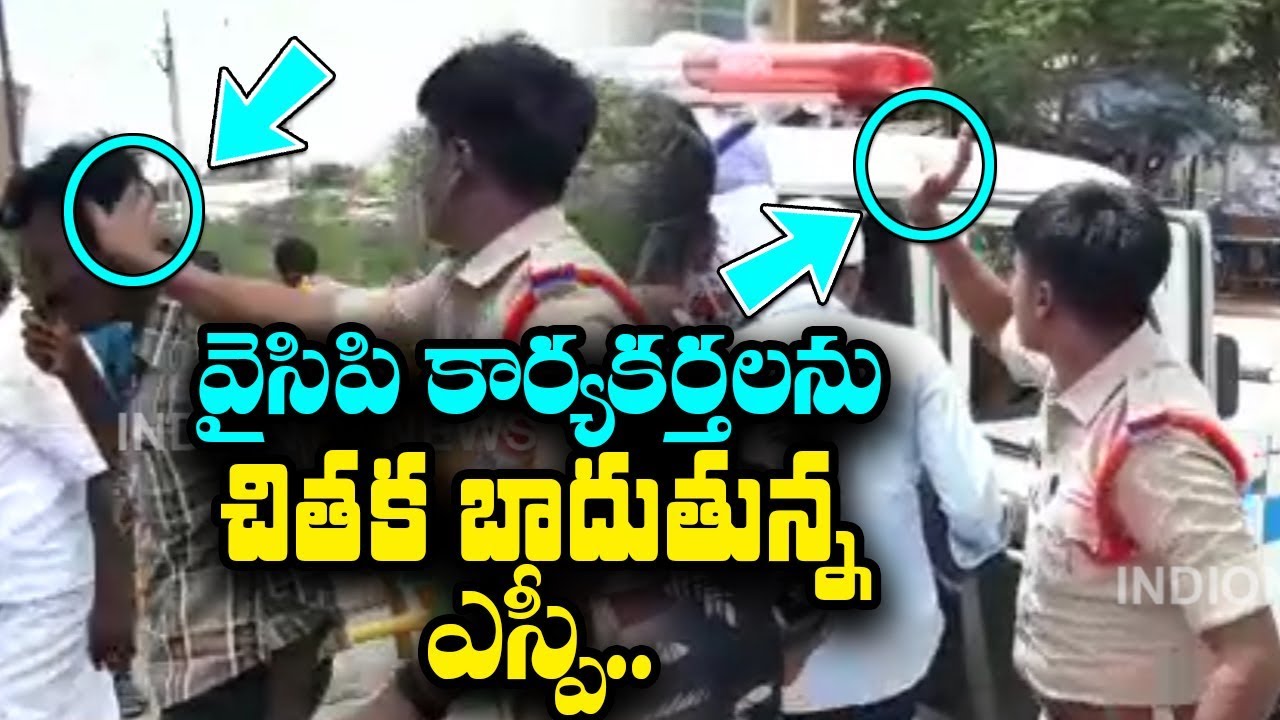 AP Police Over Action on YCP Leaders | AP Bundh! | AP Special Status | Andhra Pradesh |Mana Aksharam