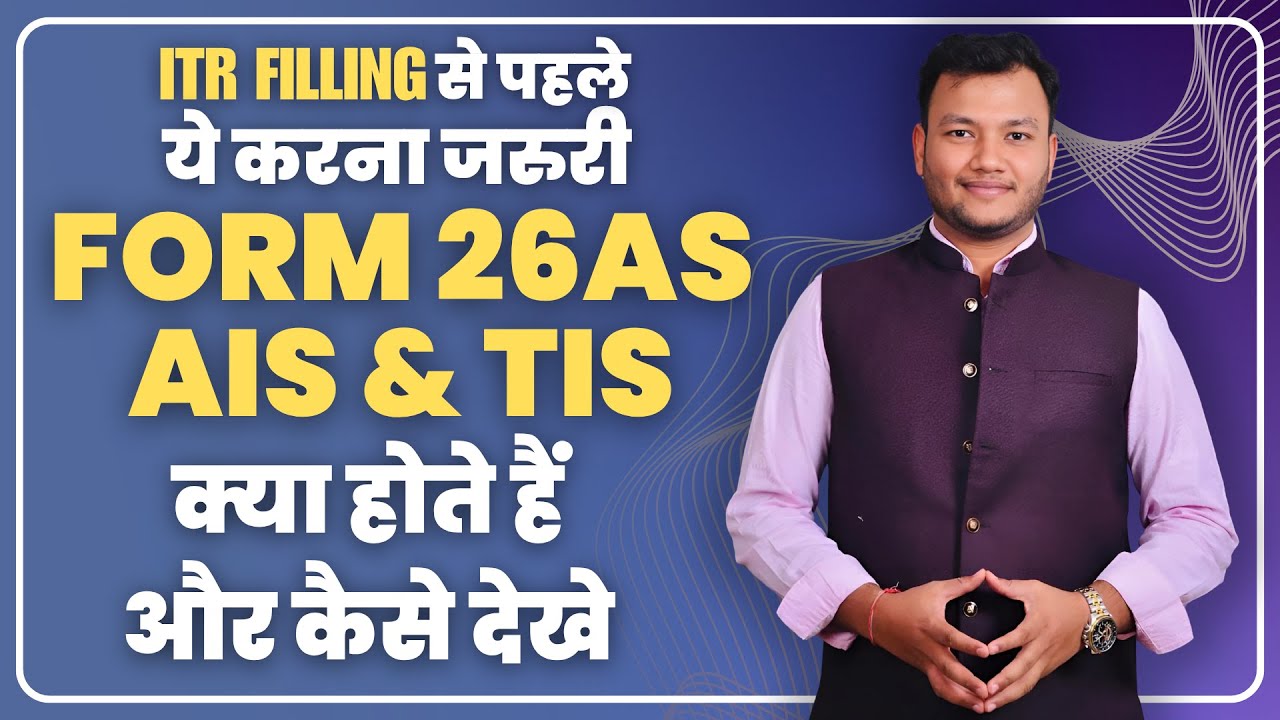 How To Check AIS, TIS,  Form 26 AS Online on Income Tax Portal And File ITR in 2025