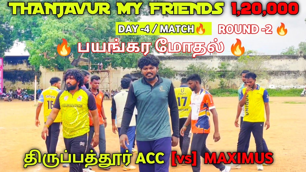 Thanjavur My Friends cc 120k Tournament Highlights Round 2 | Salem Maximus vs Thirupatur Acc 