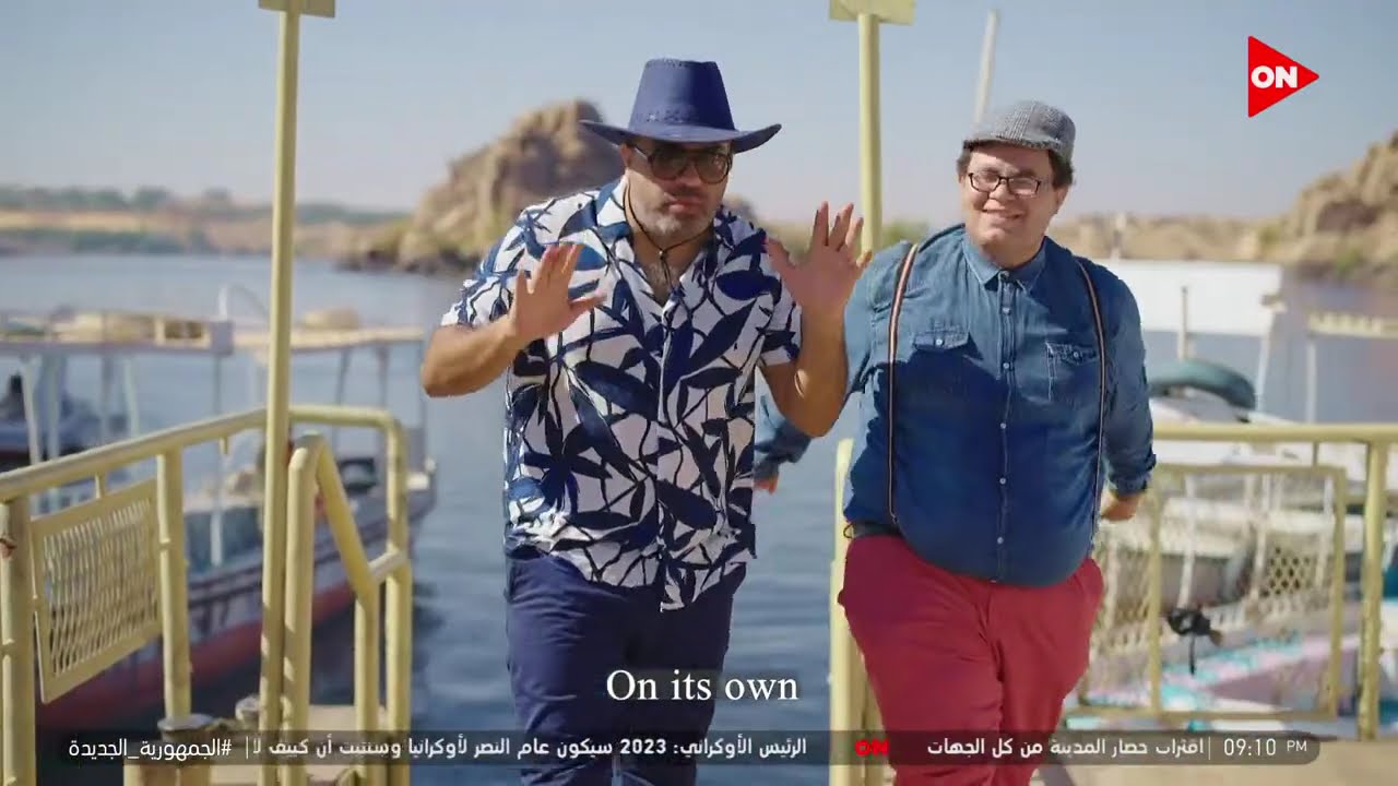 أيمن وسكر مع جولة داخل معبد فيلة | الجمعة 24 فبراير 2023 | الحلقة الكاملة