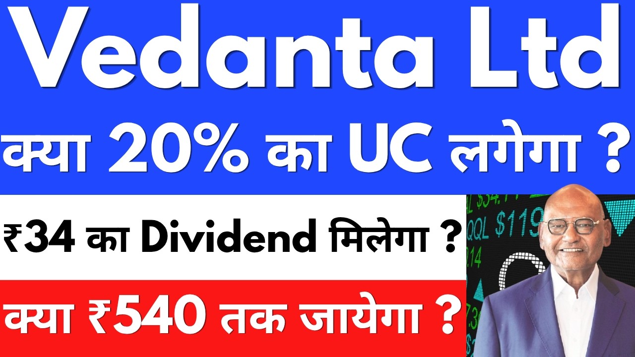 Will You Get a ₹34 Dividend? 😍 VEDANTA SHARE NEWS TODAY 🔴 VEDANTA SHARE NEWS 🔴 VEDANTA DEMERGER NEWS