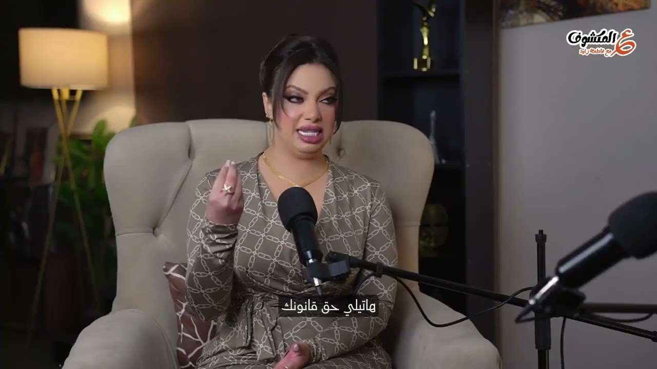 من خيانة الأمانة لنظرة 'الراجل محفظة برنامج علي المكشوف مع فاطمة زايد