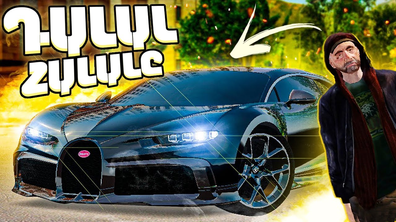 ԴԱԼԱԼԻ ՃԱՆԱՊԱՐՀԸ ԴԵՊԻ BUGATTI CHIRON - ՕՐ 1! | Առաջին Վերավաճառք?! (Radmir RP/Hassle)