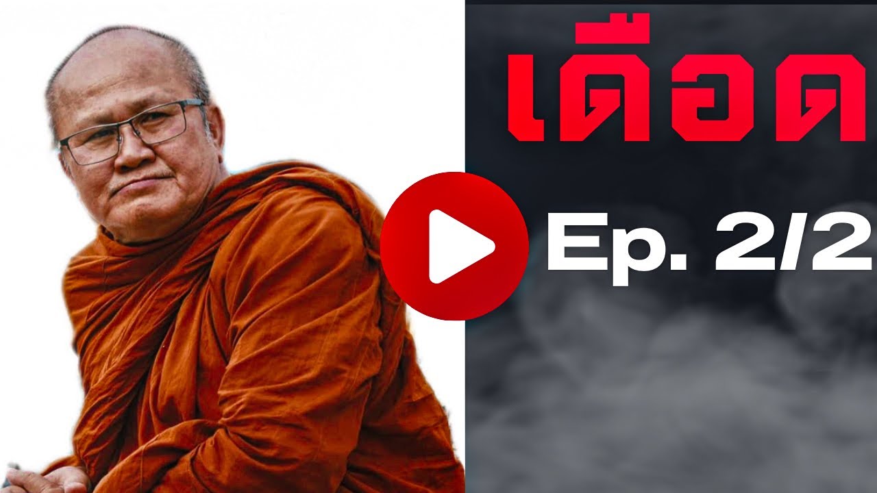 [Live] หลวงตาสินทรัพย์สนทนาธรรม วิมุตติยา เขาใหญ่ 7/5/67 #พระสิ้นคิด #หลวงตาสินทรัพย์ #อานาปานสติ