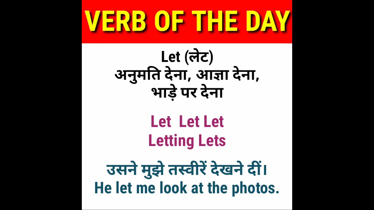 Let Verb forms Topics4Exams topics4exams topicsforexam 