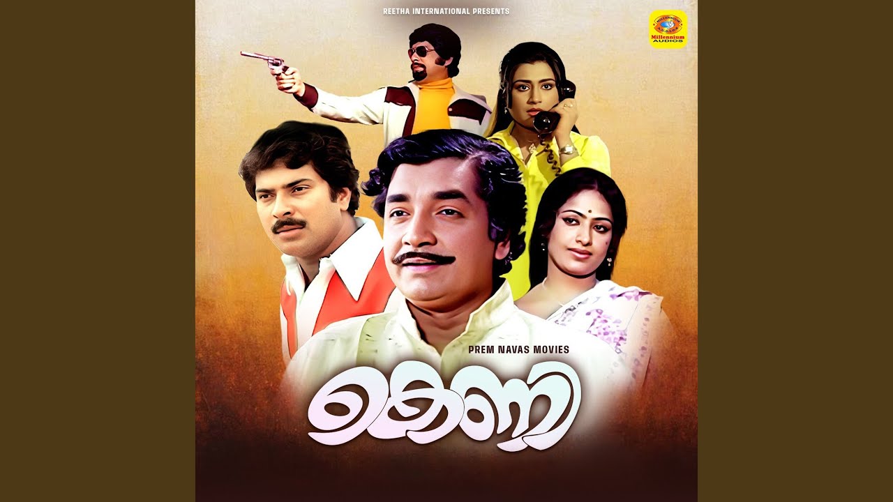 Daivamonnu Ammayonnu (Preview)