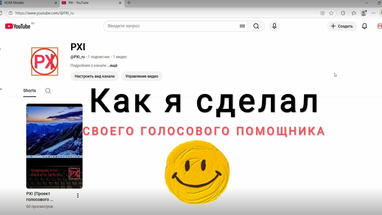 Как я сделал своего голосового помощника (v1.0)