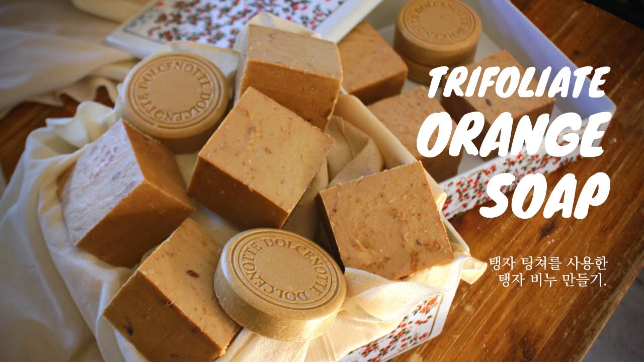염석비누만들기 | 탱자 비누만들기 | Salting Out Soap Making | Orange Soap | 우리집비누공작실 |  Traditional Soaping