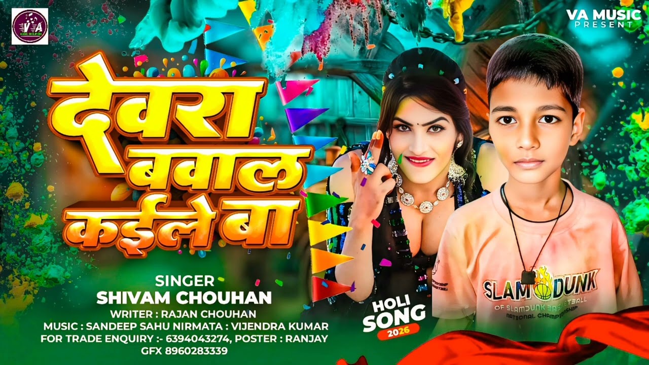 2026# holi viral song Shivam chauhan