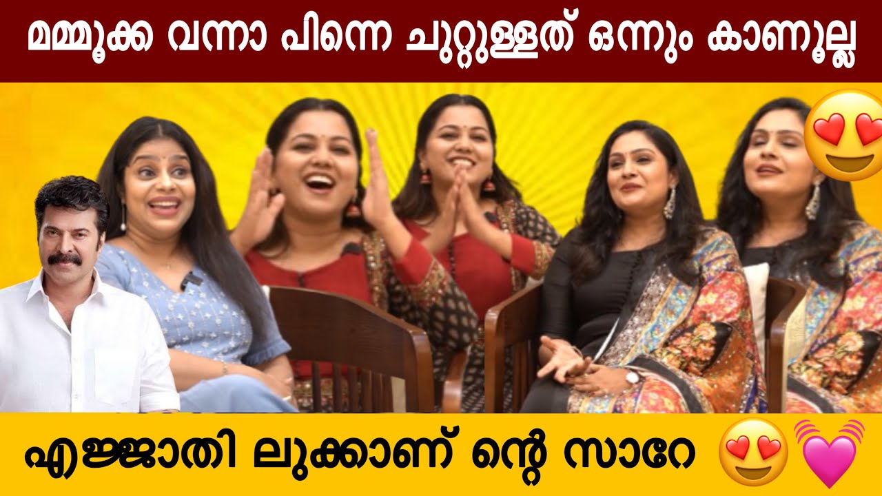 മമ്മൂക്ക വന്നാൽ പിന്നെ ചുറ്റുള്ളത് ഒന്നും കാണൂല്ല ന്റെ സാറേ 😍 | Happy Birthday Mammookka