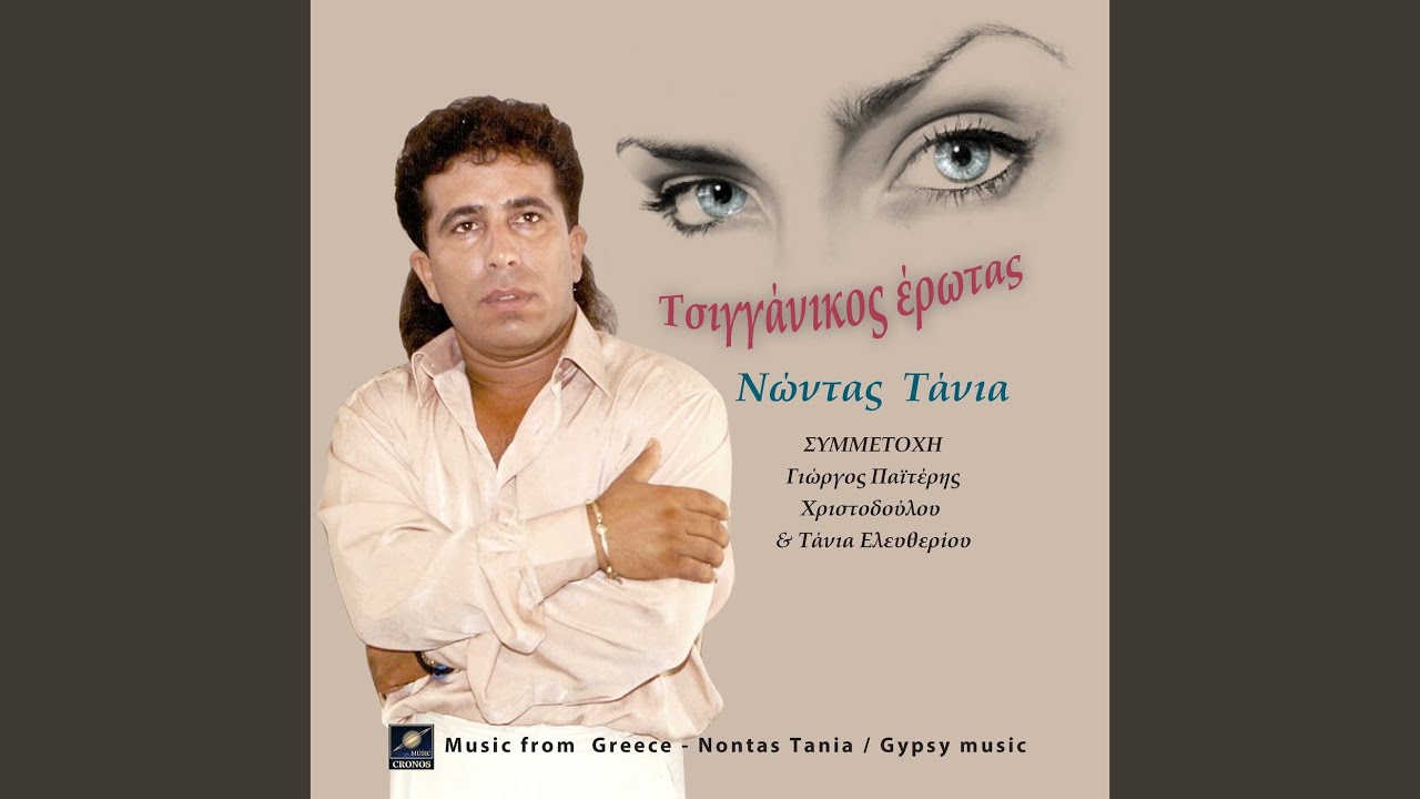 Τάνια
