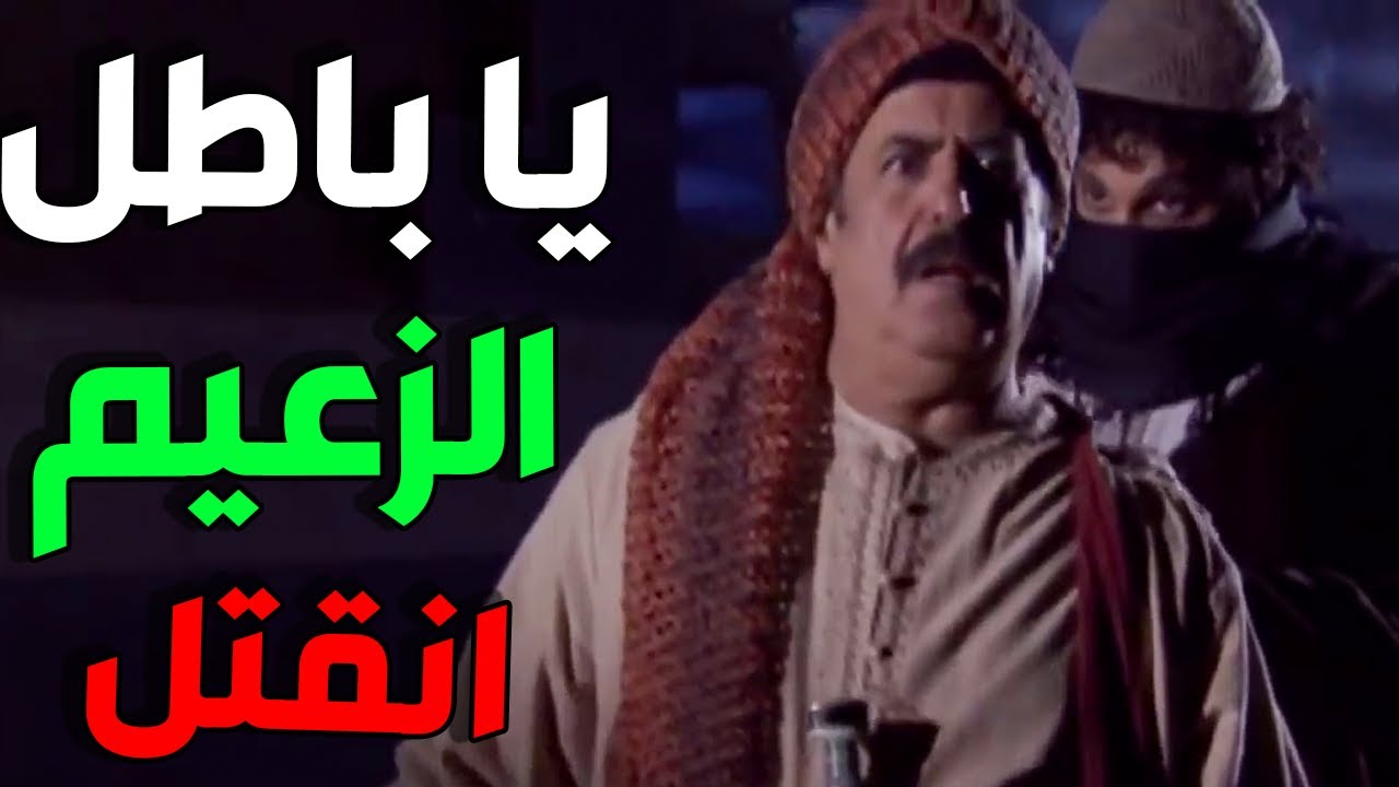 عبود الشامي الحلقة 8 - موت الزعيم أبو شكري مقتول يا باطل عليك يا زكرتي