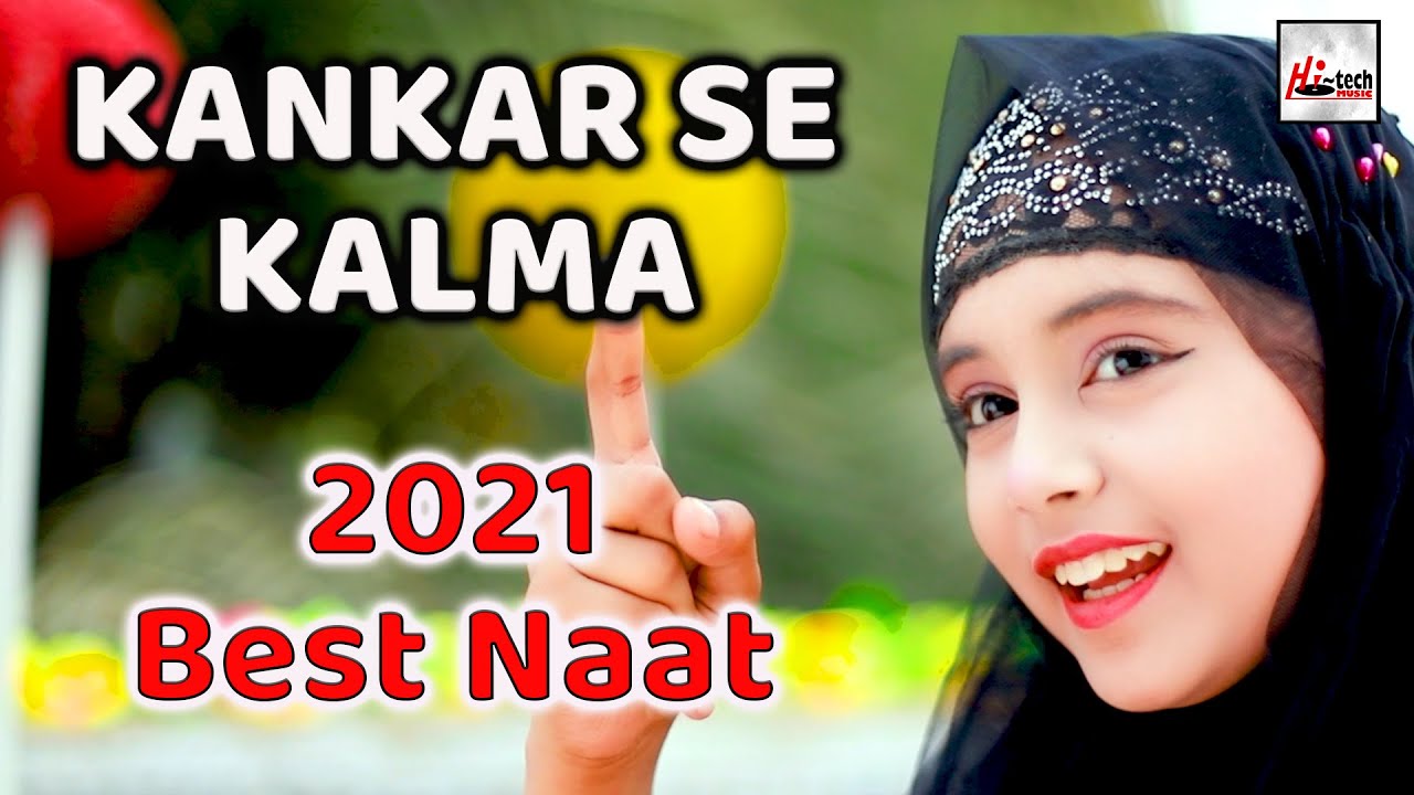 SUPERHIT NAAT 2021 - KANKAR SE KALMA PARWAO - ALIZA HASAN QADRI - OFFICIAL HD VIDEO  HI-TECH ISLAMIC