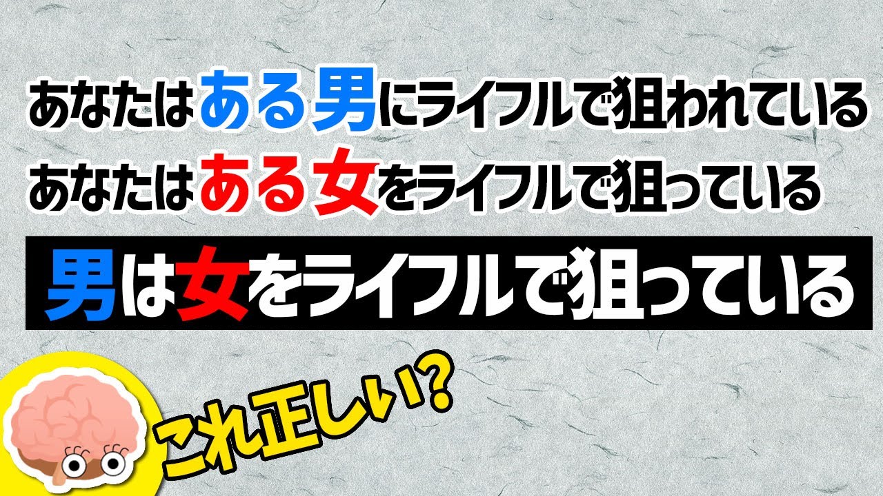 【論理クイズ】本当に頭のいい人が解ける問題