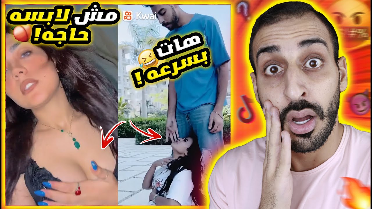 اقــ ـذر تجميعة تيك توك 2022 - ليه البنات بتعمل كدا !! 😱🔥