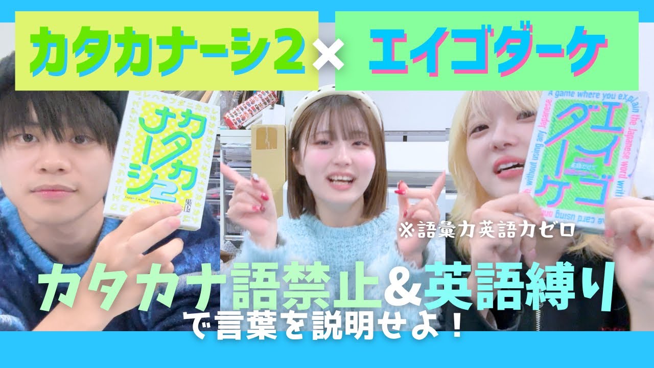 平均の倍以上は語彙が乏しいカタカナーシとエイゴダーケ【脳トレ】