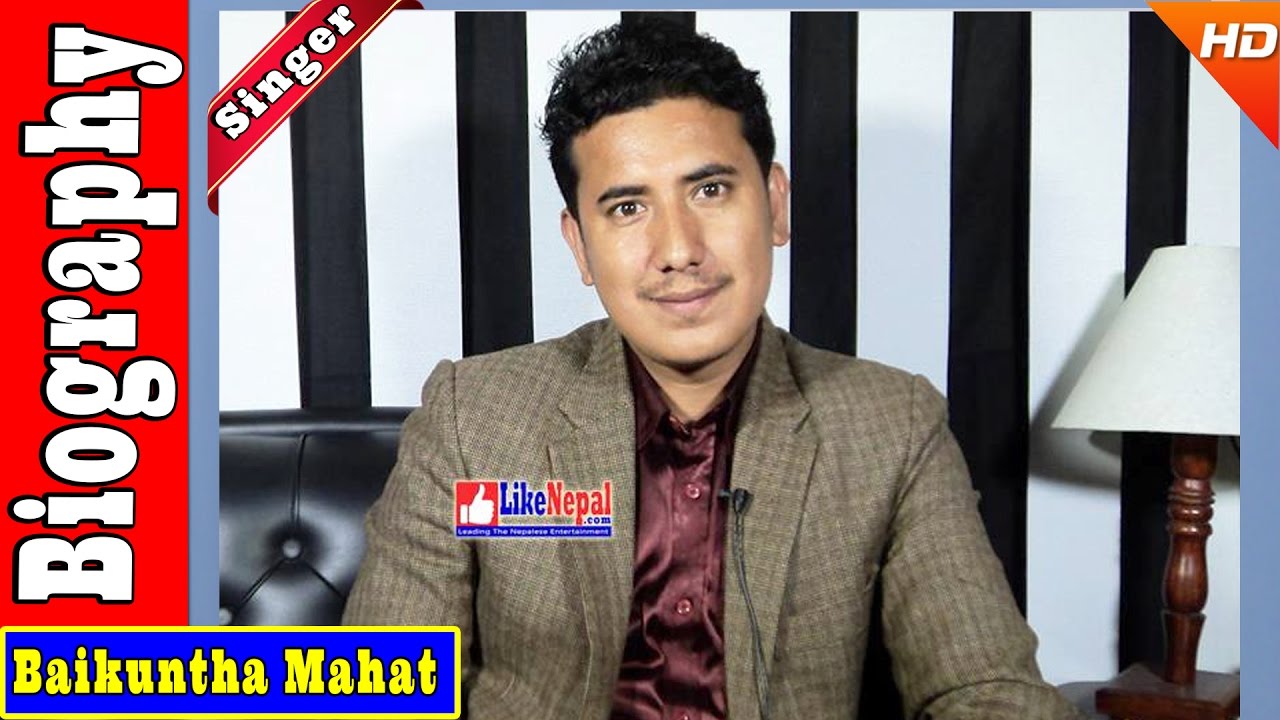 Baikuntha Mahat - Nepali Lok Singer Biography Video, Songs