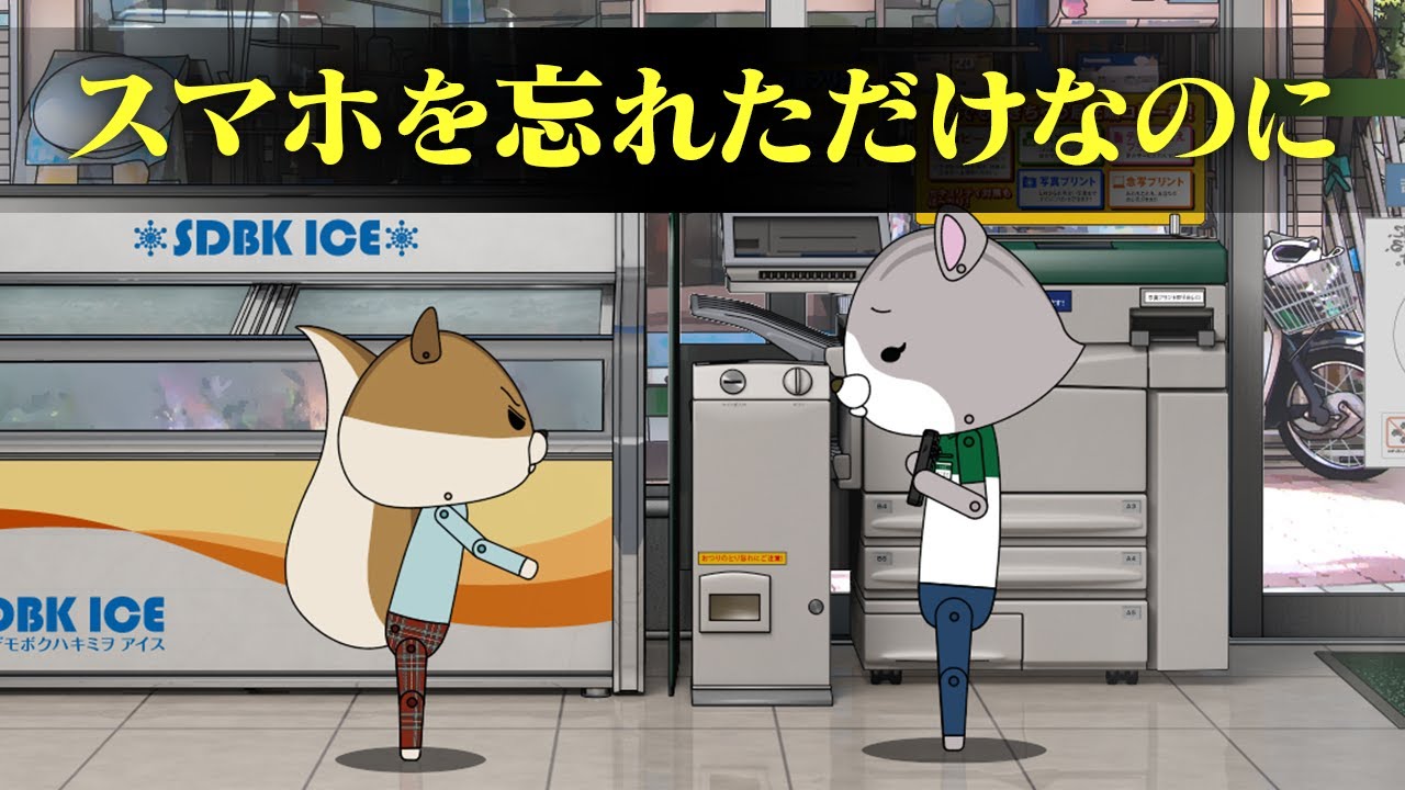 紙兎ロペ「本人確認」編