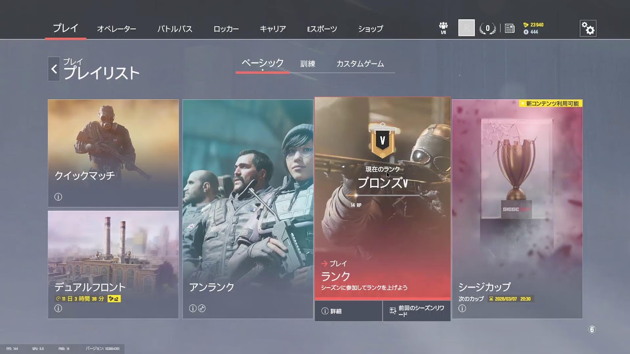 シージ　ランク