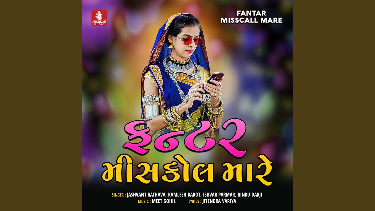 Amu Fagan Na Ramnara