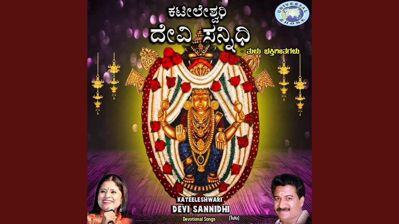 Nandini Sudetha Nadutu