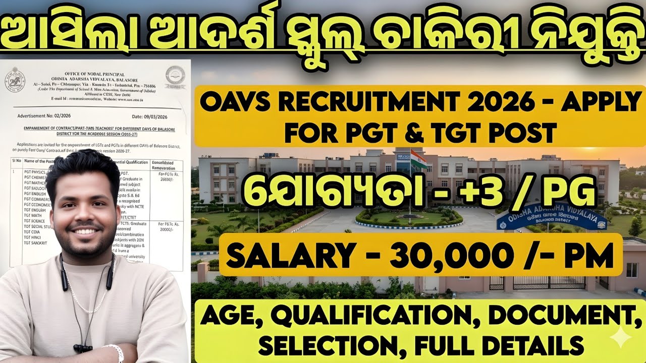 OAVS Recruitment 2026 - Apply Offline ! OAVS New Vacancy 2026 ! PGT & TGT Posts ! Odisha Govt Job !