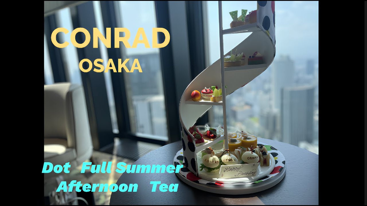 【関西アフタヌーンティー】コンラッド大阪のドットフルアフタヌーンティーで楽しむ 天空の爽やか時間