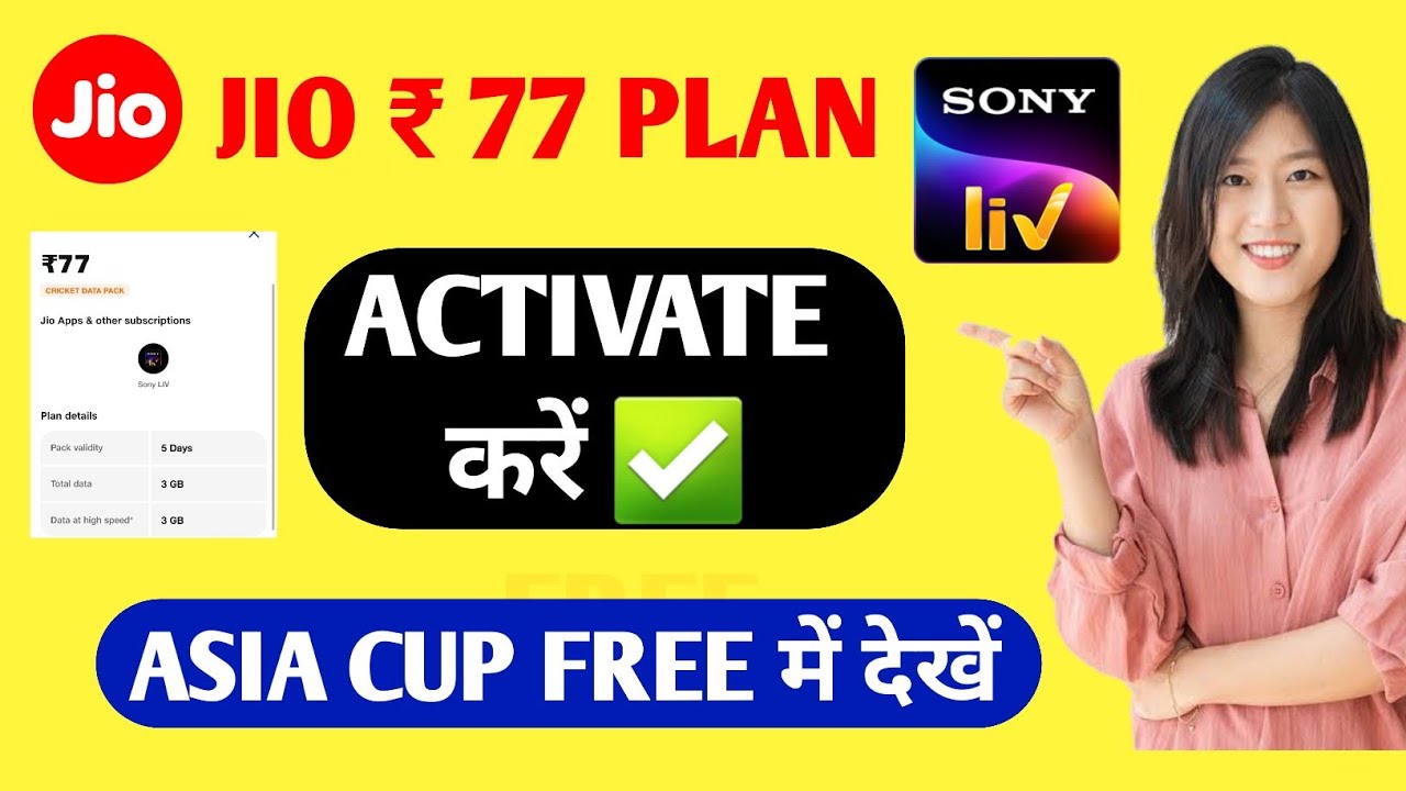 How to activate jio TV ₹ 77 plan | How to get Sony LIV free subscription | Asia Cup 2025 Live Offer