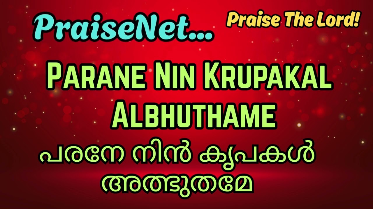 Parane Nin Krupakal Albhutham | TPM Malayalam Song | PraiseNet Exhibition
