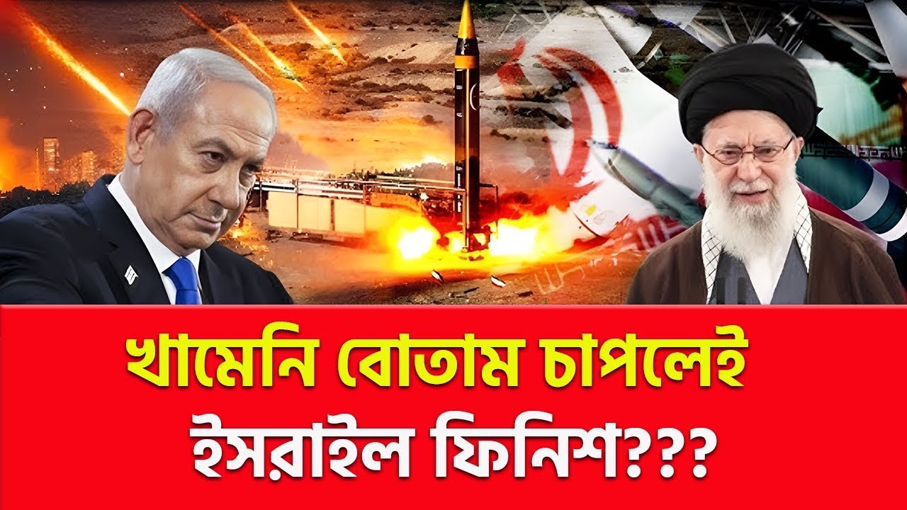 পরমাণু বোমা তৈরি করা সবচেয়ে সহজ কেন বললো ইরান??? | Nagorik TV