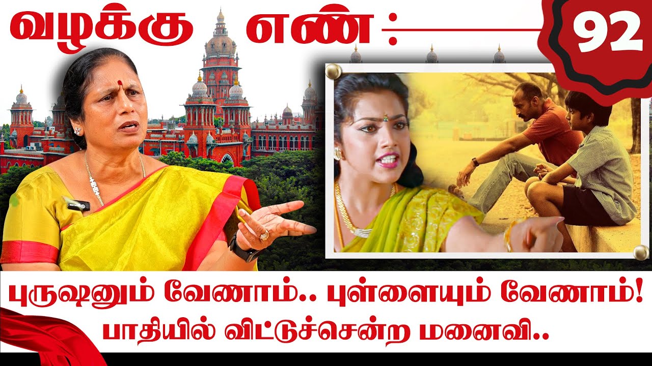 உன் புள்ளையக் கண்டாலே புடிக்கல.. புருஷனும் சரியில்ல! குடும்பத்தை அழித்த பெண்! | Valaku En | N TV |