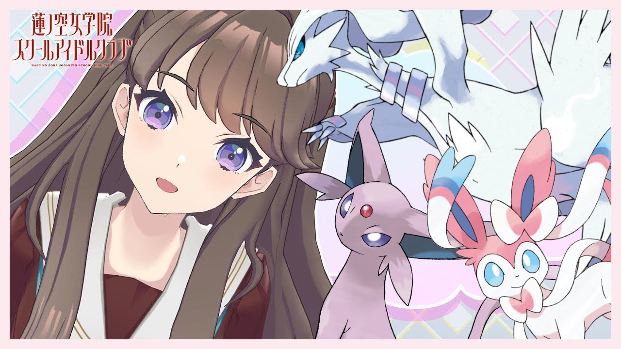 [Love Live! Hasunosora] Megumi talks about Pokemon [ENG SUB] [2023.10.05 Livestream]