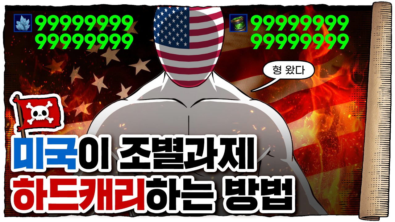 💀 2차세계대전 🇯🇵일본편 8화 / 💀 드디어 참전한 🇺🇸미국… 그리고 둘리틀 특공대!