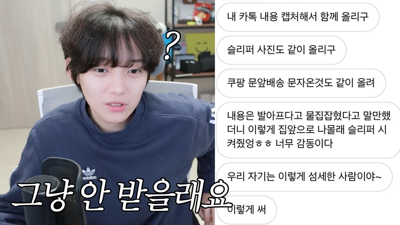 생색내는 여자친구한테 헤어지자고 했는데... 이건 심하잖아