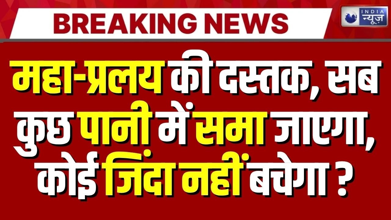 Bihar Weather Update Today: पश्चिम चंपारण में तेज आंधी-बारिश का कहर | Breaking News | Champaran