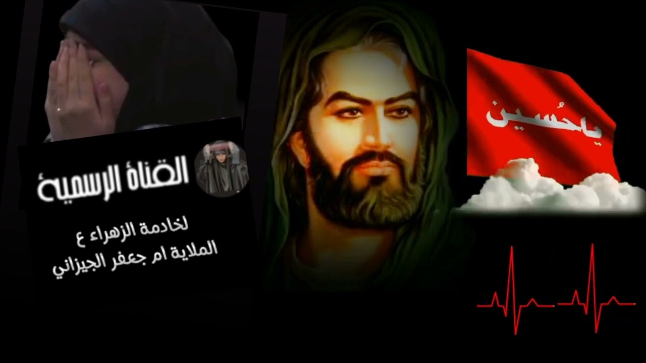 الملاية ام جعفر الجيزاني#ياحسين #لطمية#ويبقى_الحسين