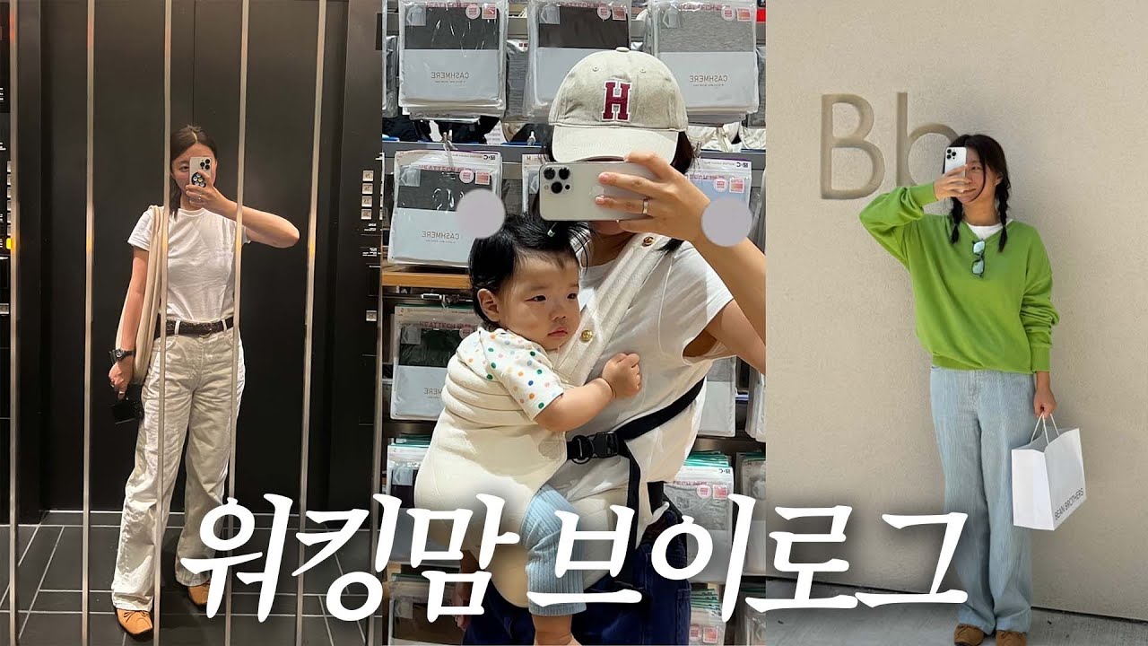 출장가고 애도보고 자유부인도 즐기는 워킹맘 브이로그