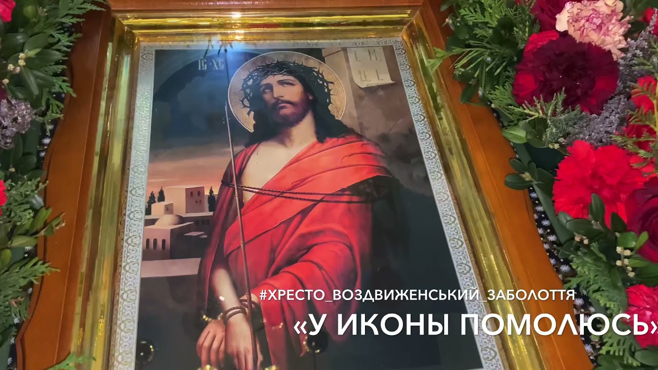 У иконы помолюсь // духовна пісня