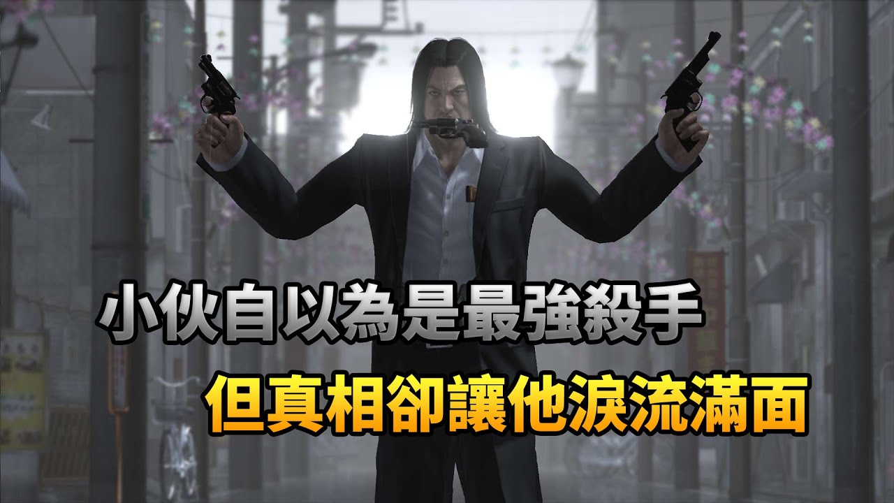 小伙自以為是最強殺手，但真相卻讓他淚流滿面，一口氣看完《人中之龍4》