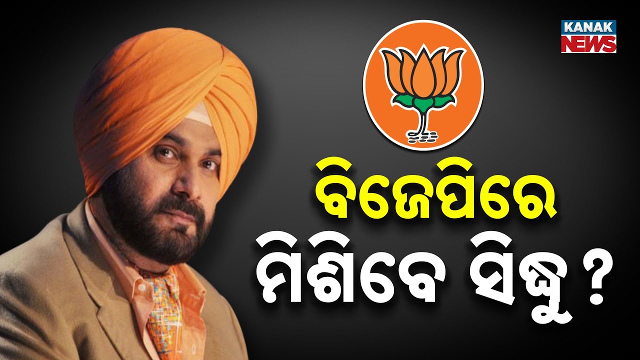 Will Navjot Singh Sidhu Quit Congress? Political Buzz After Wife Praises PM Modi