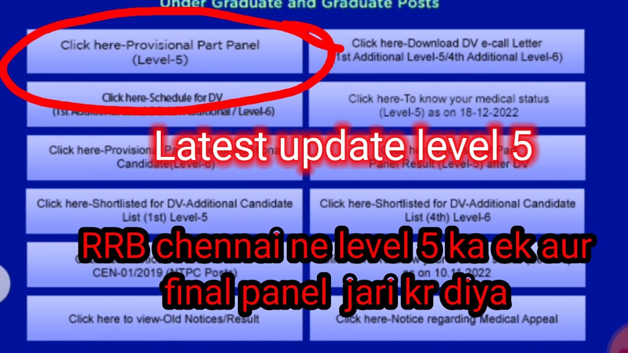 rrb chennai ne level 5 ka ek aur provisional panel jare kr diya h,level 5 latest update, #rrb #ntpc