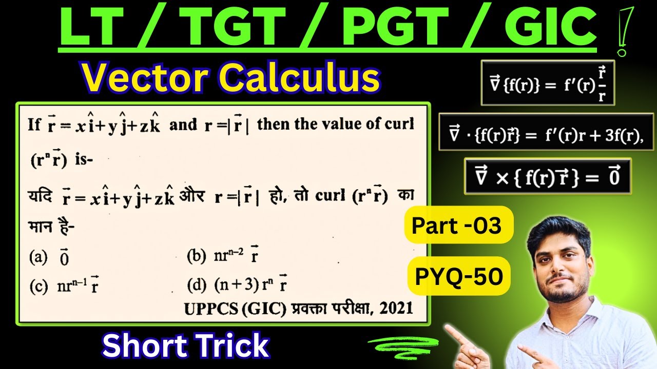 L- 3 | Vector Calculus | LT Grade | TGT | PGT | GIC | Short Trick Solution | 50-PYQ | By VK Maths