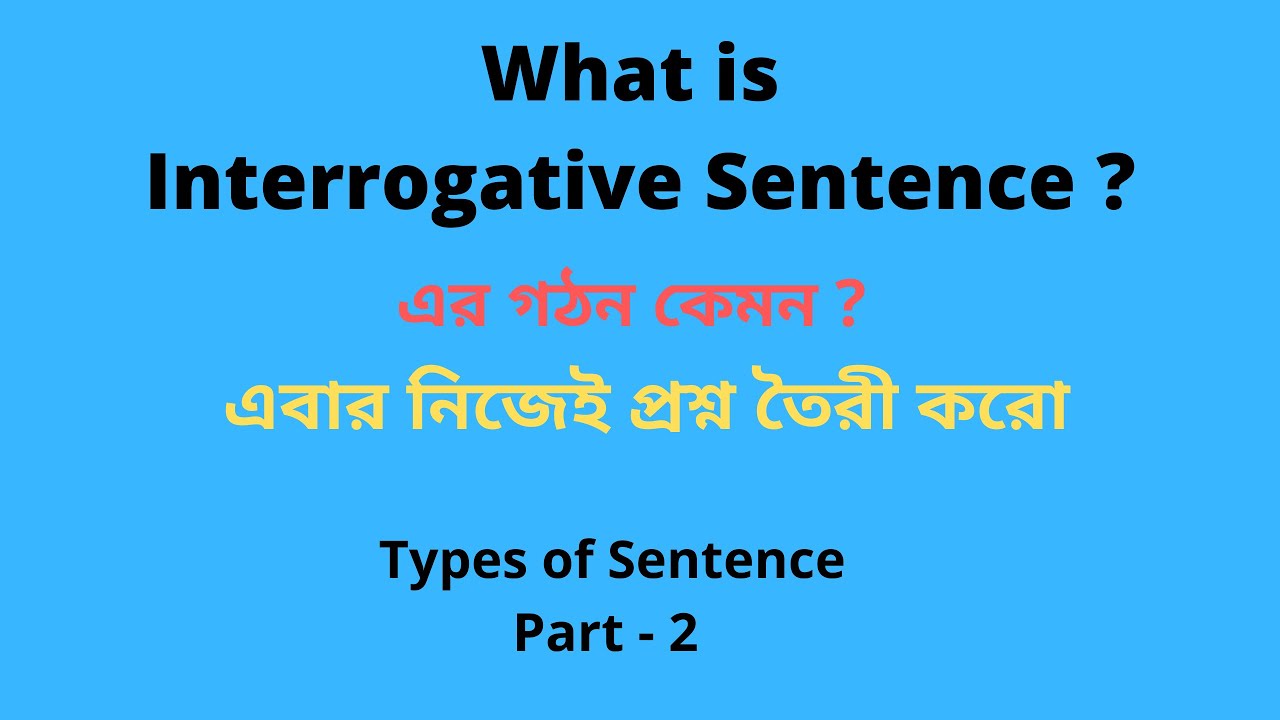 What is Interrogative Sentence ?/ এর গঠন কেমন ?/ নিজেই প্রশ্ন তৈরি করো / English Grammar